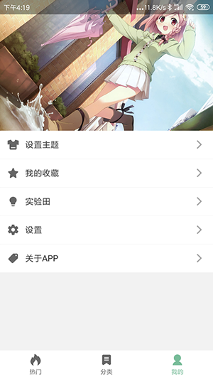 壁纸喵app下载-壁纸喵最新版下载v1.0.90