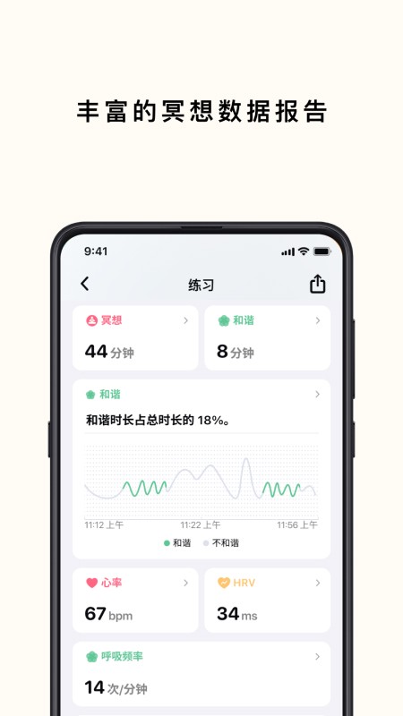 心流app下载-心流免费版下载v1.3.3