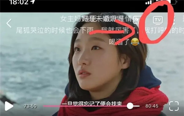 《韩剧tv》为什么不能投屏了？