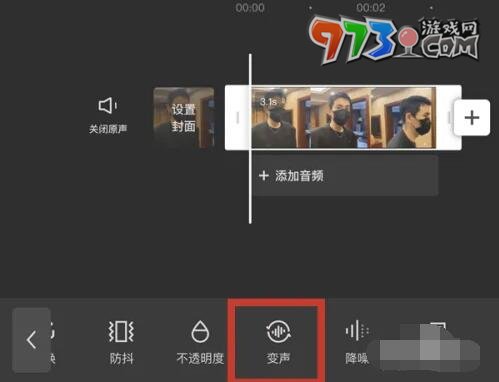《剪映》变声功能介绍