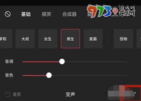 《剪映》变声功能介绍