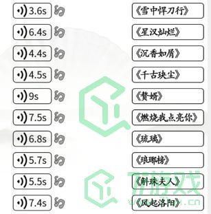 《汉字找茬王》神级OST通关攻略介绍