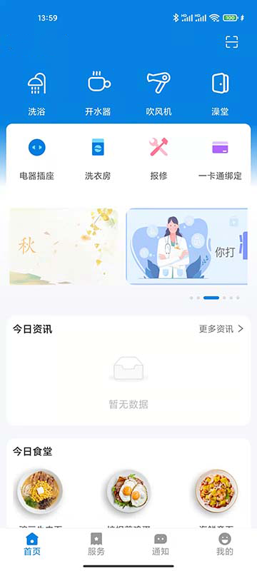 校钉app下载-校钉app最新版下载V5.10.11