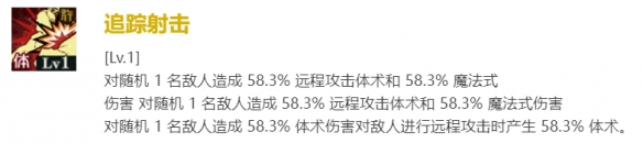 《咒术回战幻影游行》SR加茂宪纪怎么样