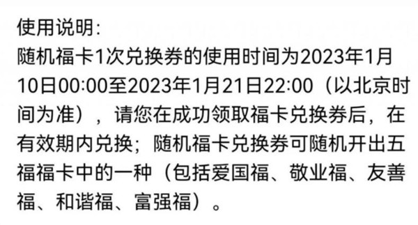 《支付宝》2023五福礼包作用介绍