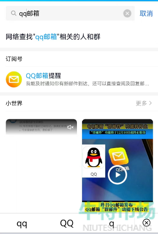 《QQ》注册邮箱方法教程