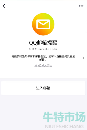 《QQ》注册邮箱方法教程