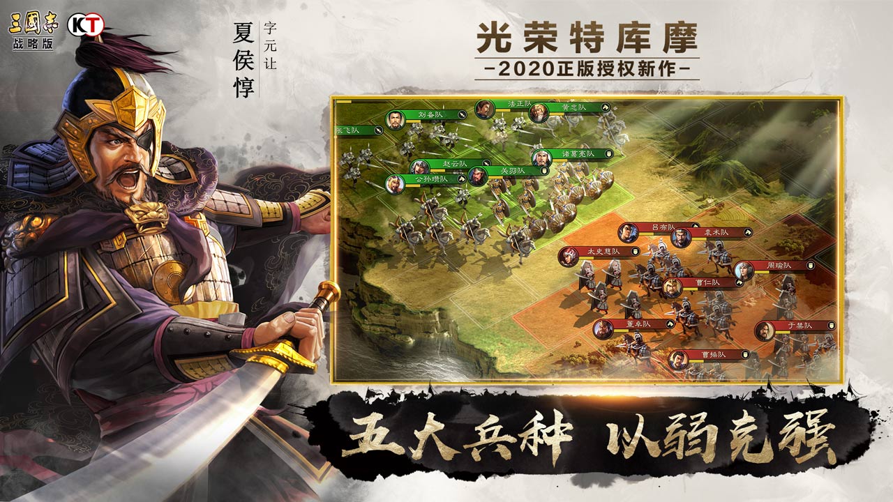 三国志战略版2024最新版