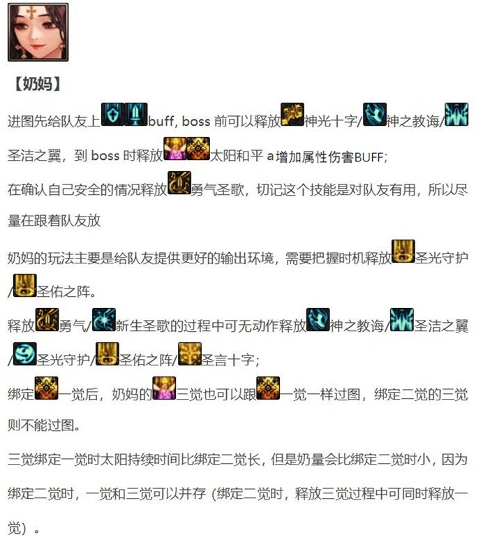 《DNF》光明骑士(女)神界新版本技能加点和护石符文推荐