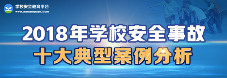 《安全教育平台》完成安全学习教程