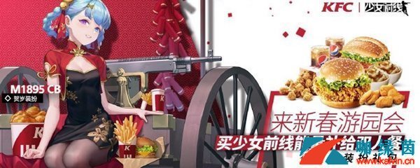 《少女前线》M1895CB新皮肤贺岁装扮获取方法