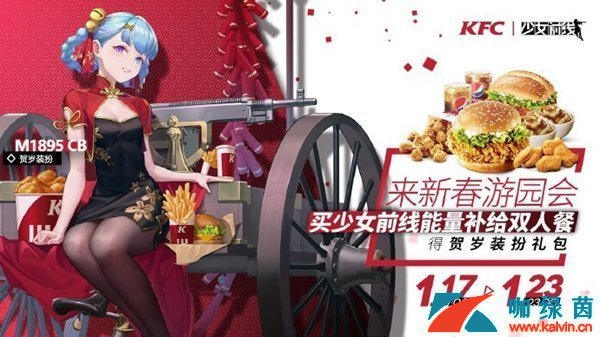 《少女前线》M1895CB新皮肤贺岁装扮上线时间介绍