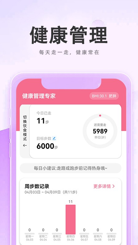 犀牛计步器app下载-犀牛计步器手机版下载v1.0.0