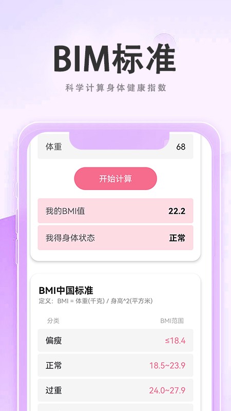 犀牛计步器app下载-犀牛计步器手机版下载v1.0.0