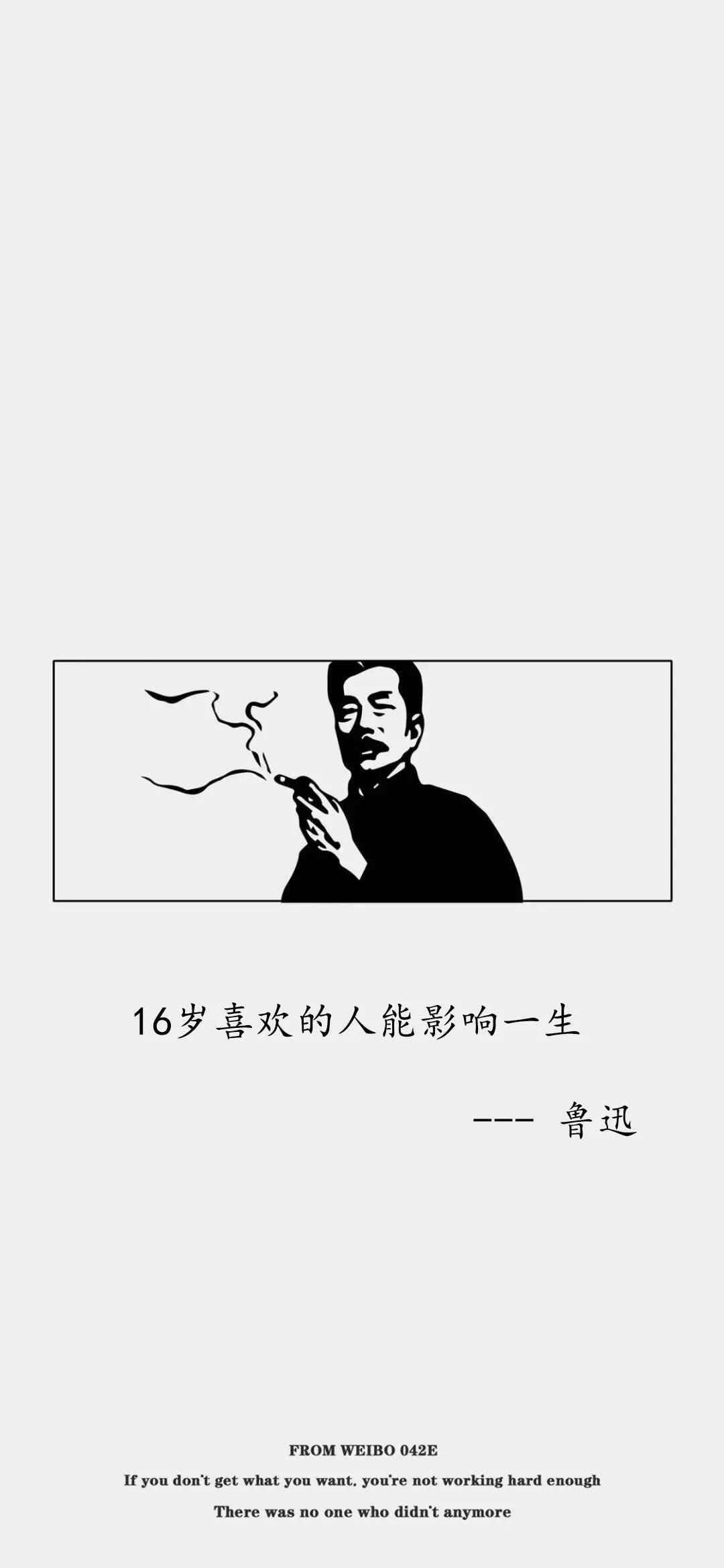 《抖音》16岁喜欢的人能影响一生手机壁纸分享