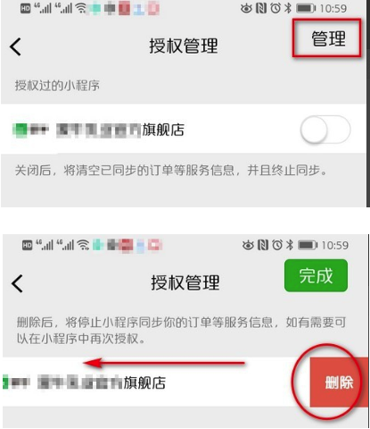 《微信》好物圈关闭教程