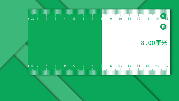 电子直尺app下载-电子直尺手机版下载v1.6.2