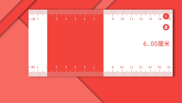 电子直尺app下载-电子直尺手机版下载v1.6.2