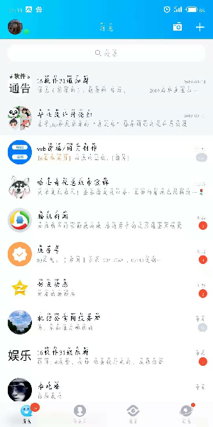 《QQ》自定义更改消息提示音方法