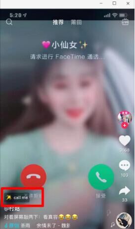 《抖音》call me拍摄教程