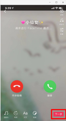 《抖音》call me拍摄教程