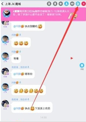 《派派》设置管理员方法