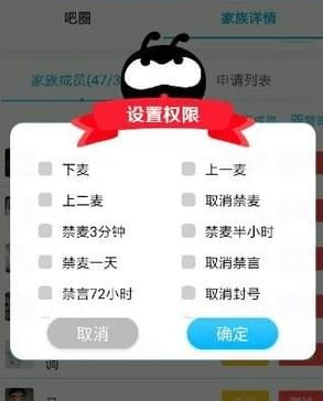 《派派》设置管理员方法