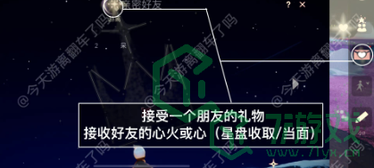 《光遇》2022年9月24日常任务完成攻略分享