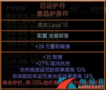 《流放之路》S10贵族双人舞BD