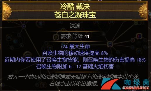 《流放之路》S10贵族双人舞BD