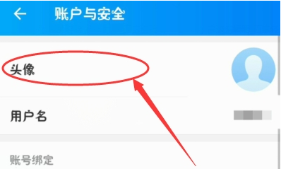 《饿了么》修改账号头像方法