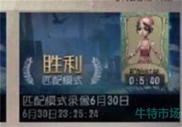 《第五人格》查看回放录像的方法