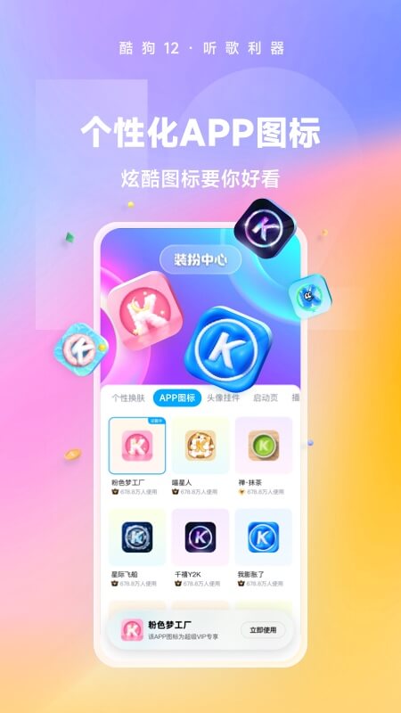 酷狗音乐app最新安卓版下载-酷狗音乐下载v12.0.6