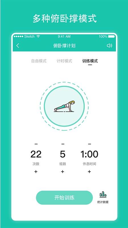 每日健身计划app下载-每日健身计划安卓版下载v1.5.0