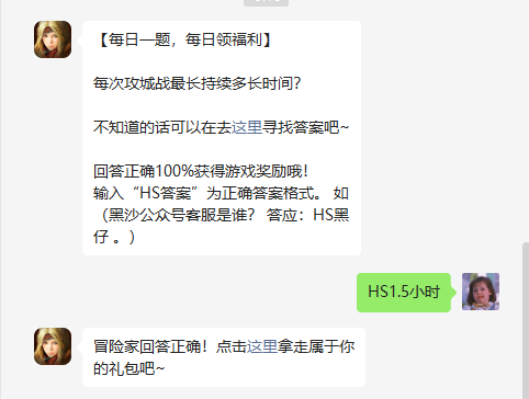 《黑色沙漠手游》2022年8月23日微信每日一题答案