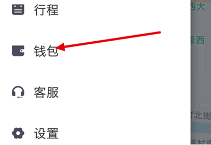 《滴滴出行》使用微信支付方法