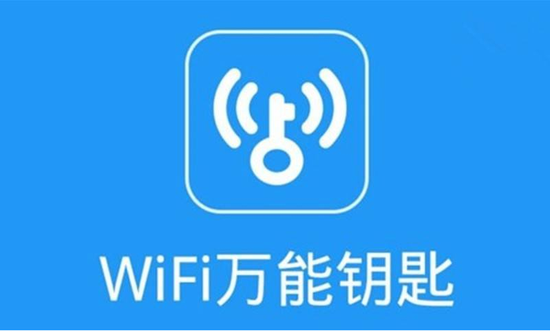 《wifi万能钥匙》开启定位方法