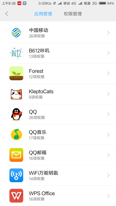 《wifi万能钥匙》开启定位方法