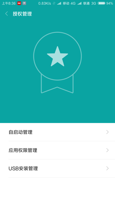 《wifi万能钥匙》开启定位方法