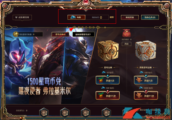 《LOL》蓝色精粹兑换钻石抽奖方法