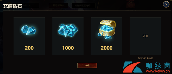 《LOL》蓝色精粹兑换钻石抽奖方法