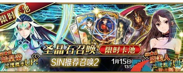 《FGO》SIN推荐召唤2限时卡池介绍