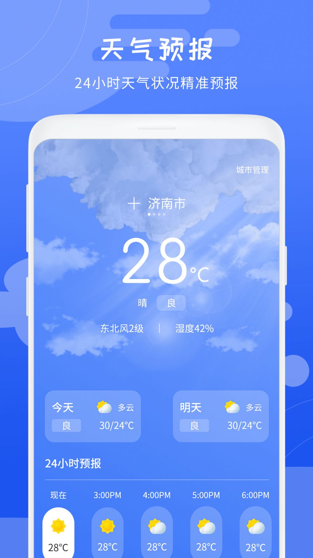 天气象预报