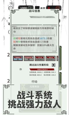 伏魔人偶转生模拟器全新版内置菜单