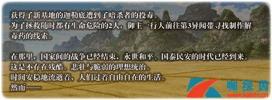 《FGO》2.3人智统合真国副本配置大全