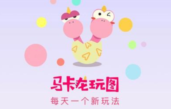 《马卡龙玩图》确定图片编辑区域方法