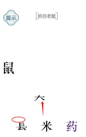 《文字的力量》第三十关通关攻略介绍