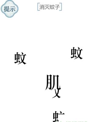 《文字的力量》第三十一关通关攻略介绍