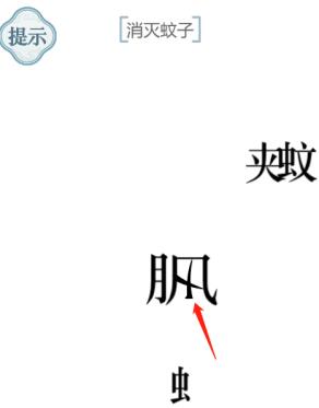 《文字的力量》第三十一关通关攻略介绍