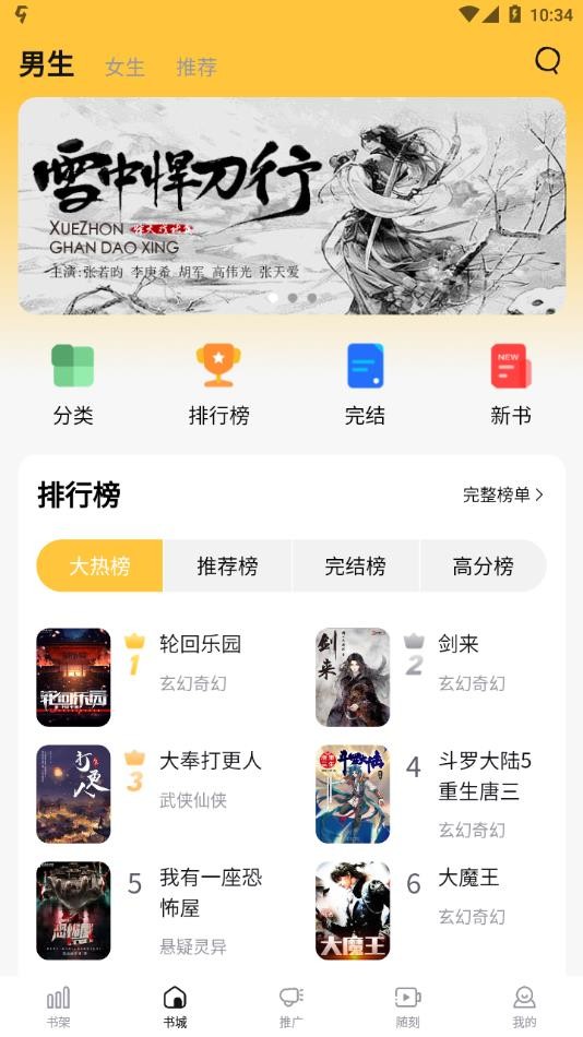 喵见小说app下载-喵见小说免费版下载v1.0.13